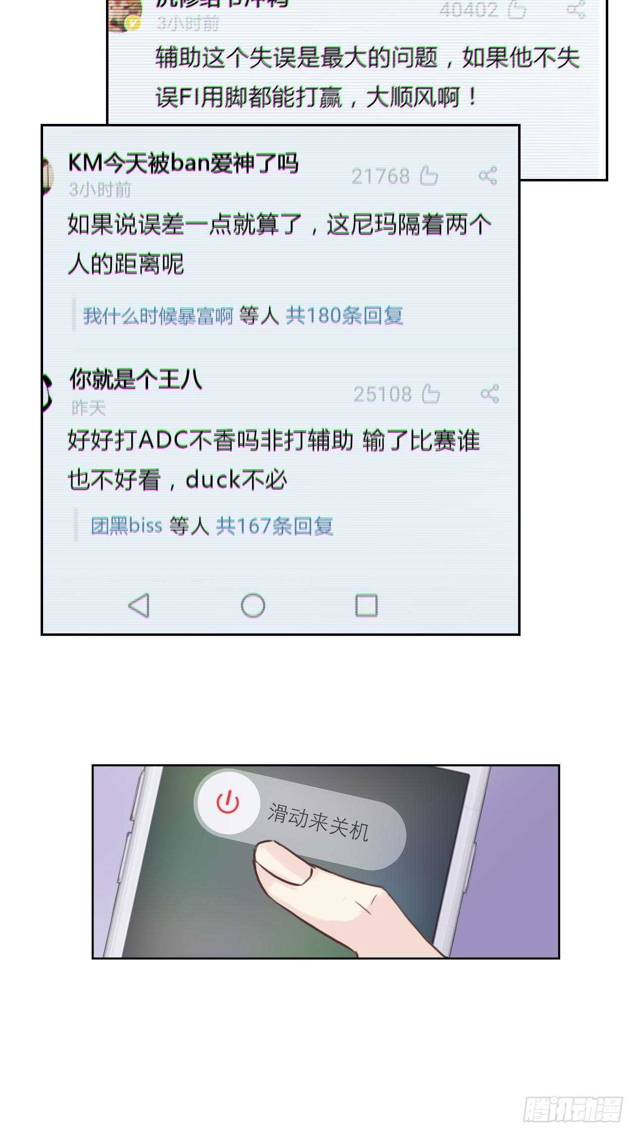 第13话：我毁了他们的梦想-第13话