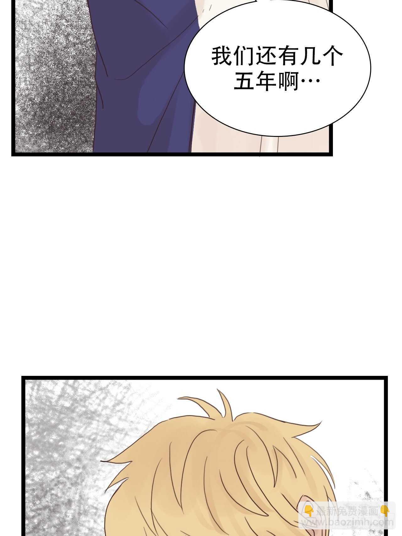 第15话：还能有几个五年-第15话
