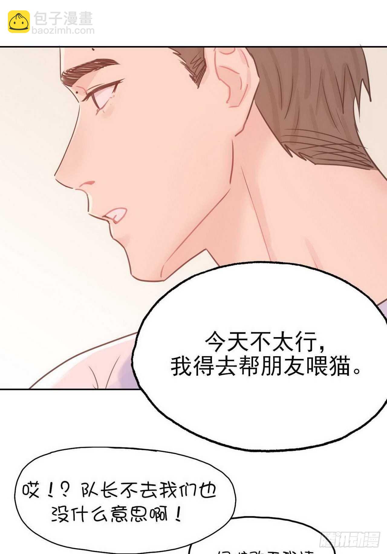 第17话：木泽-第17话