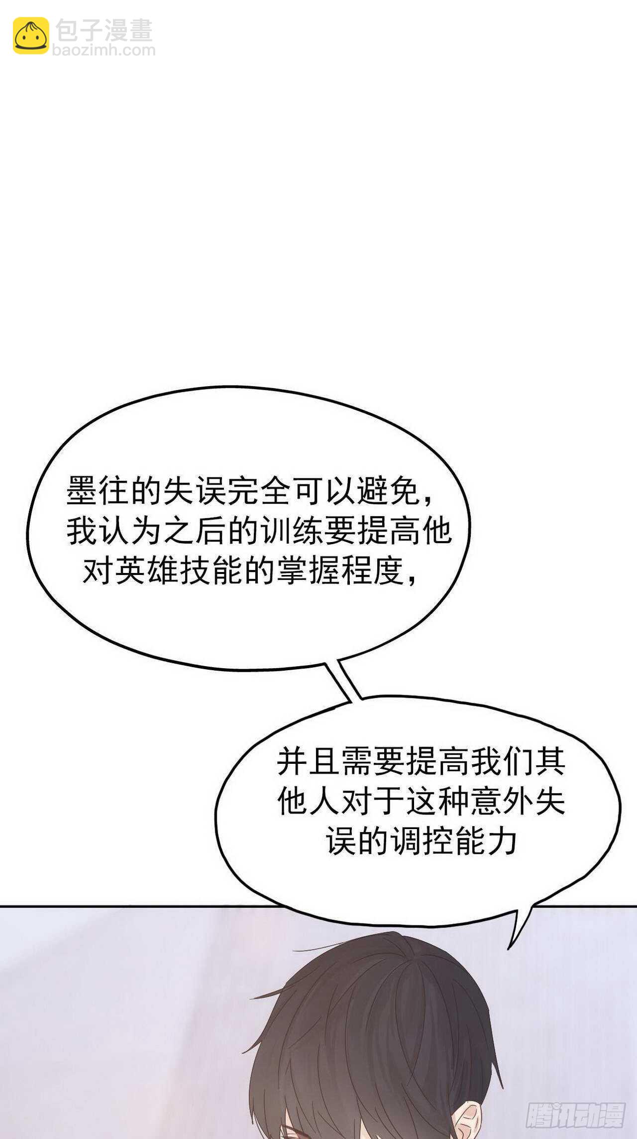 第17话：木泽-第17话