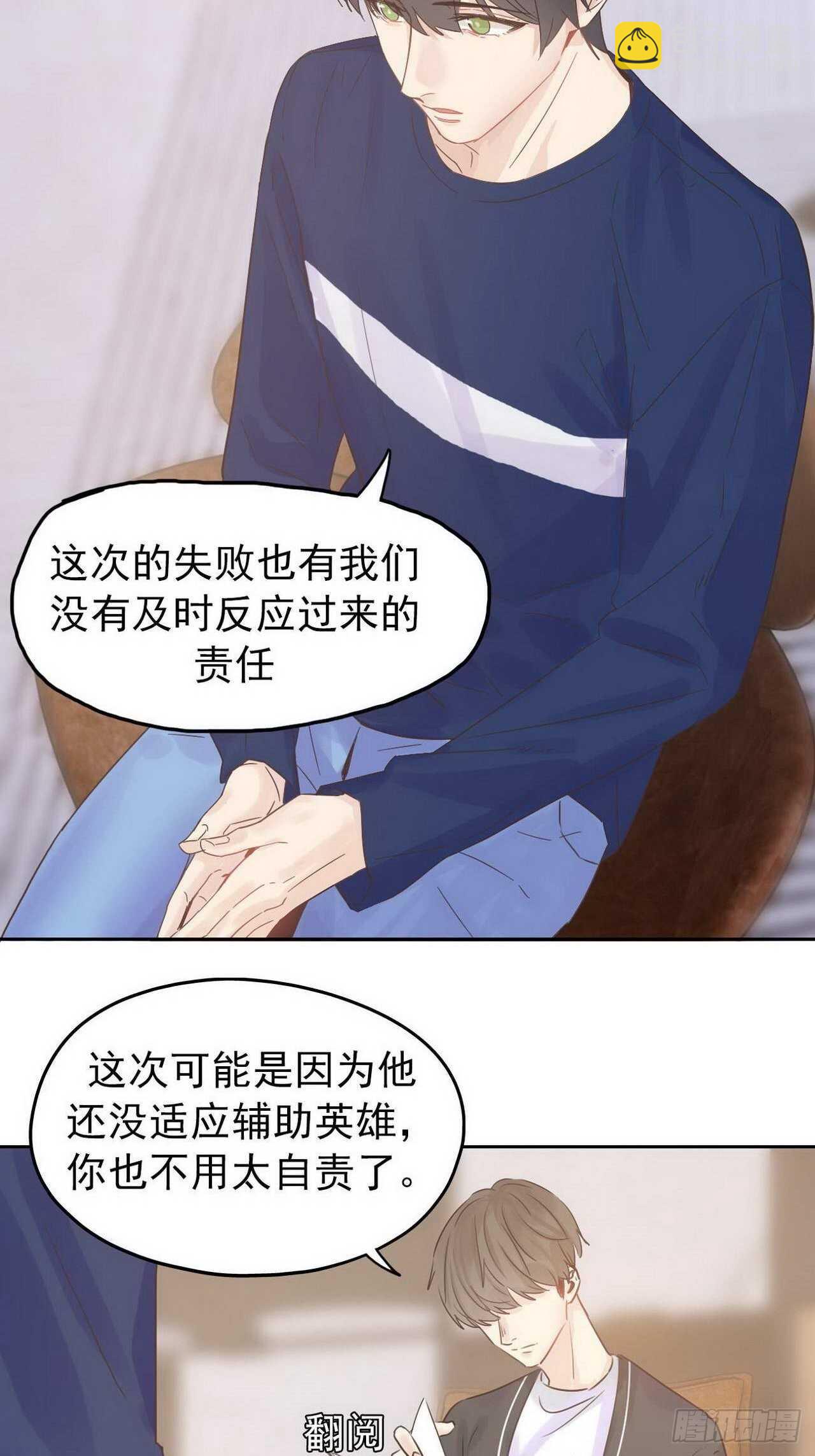 第17话：木泽-第17话