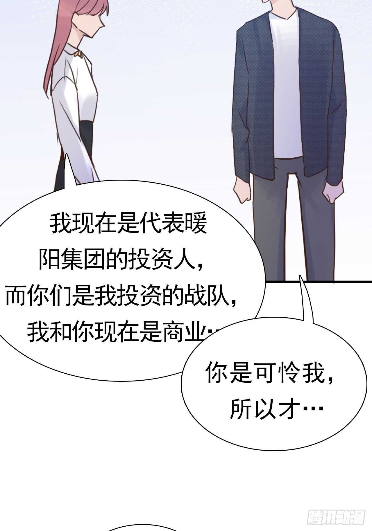 第19话：我们一起才是FINE-第19话