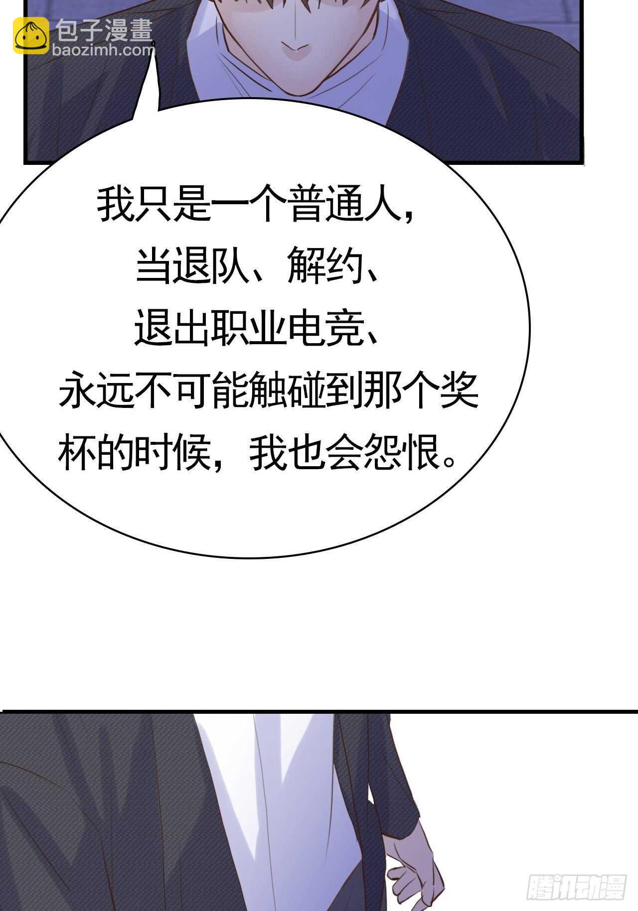 第19话：我们一起才是FINE-第19话