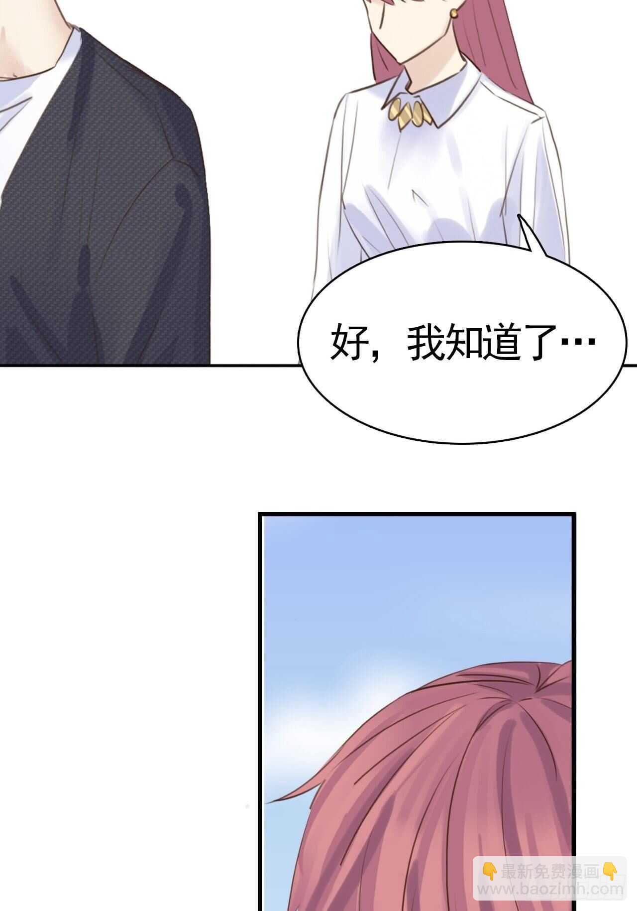 第19话：我们一起才是FINE-第19话