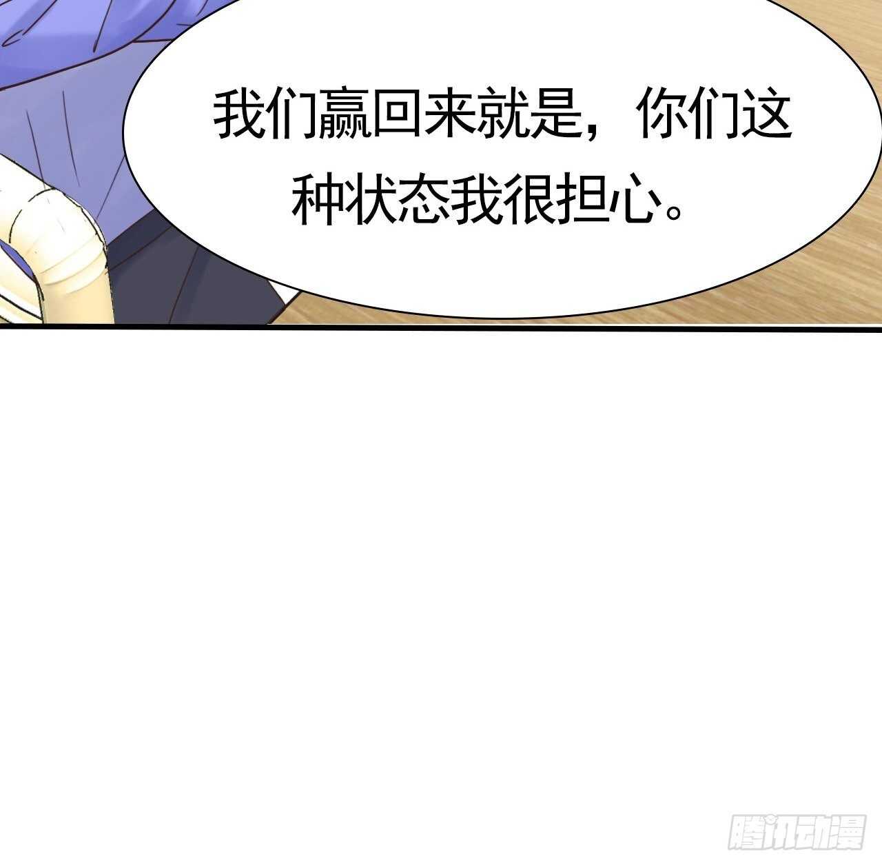 第19话：我们一起才是FINE-第19话