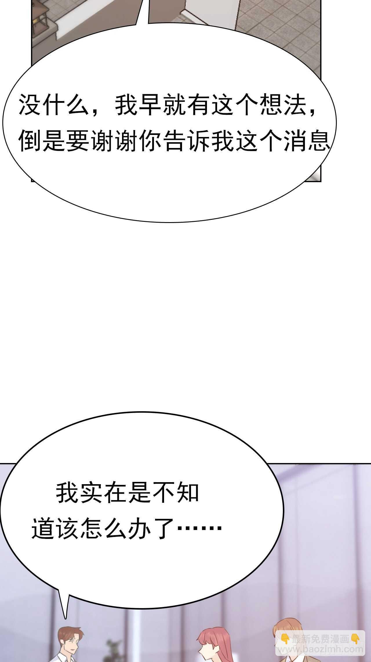 第19话：我们一起才是FINE-第19话