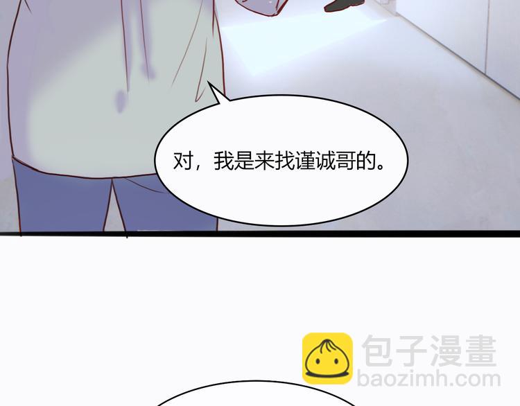 第3话：不是为了你(1/2)-第3话