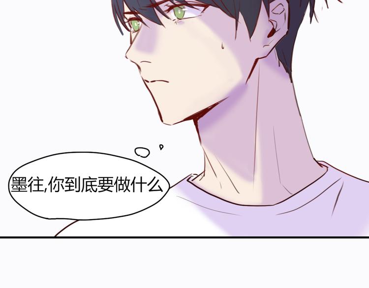 第3话：不是为了你(1/2)-第3话