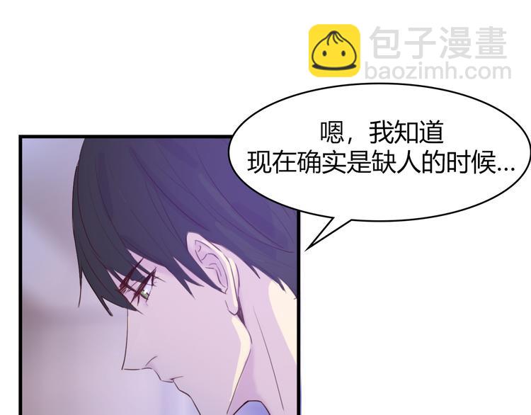 第3话：不是为了你(1/2)-第3话