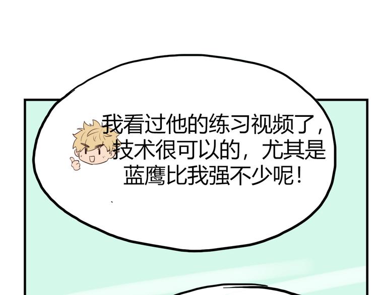 第3话：不是为了你(1/2)-第3话