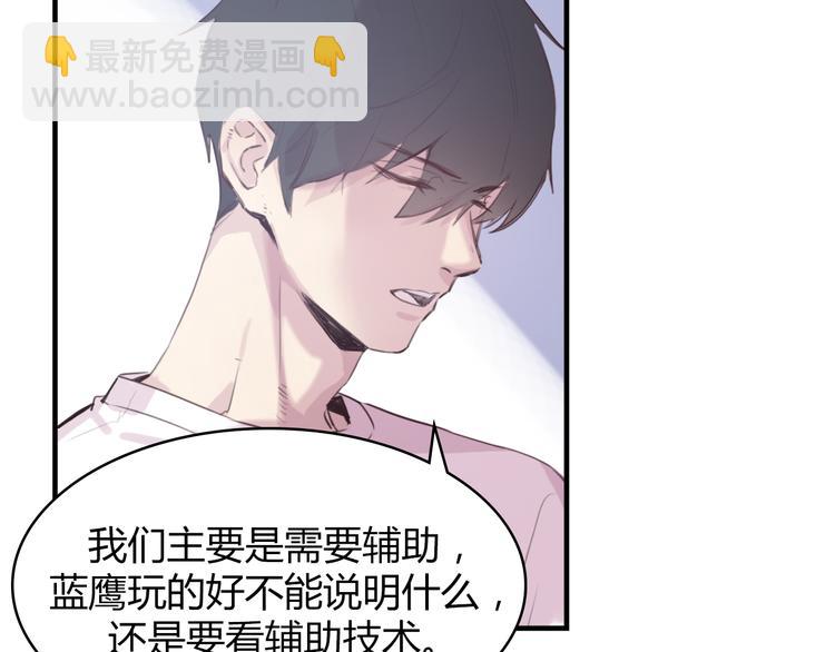 第3话：不是为了你(1/2)-第3话