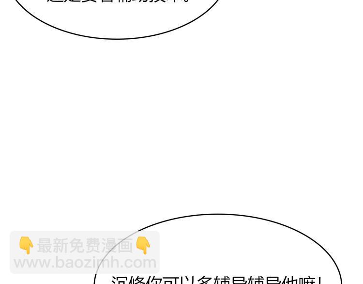 第3话：不是为了你(1/2)-第3话