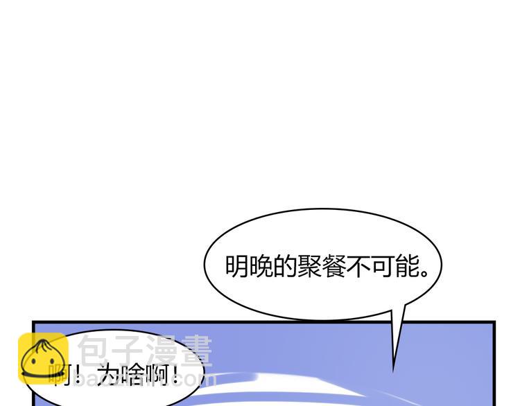 第3话：不是为了你(1/2)-第3话