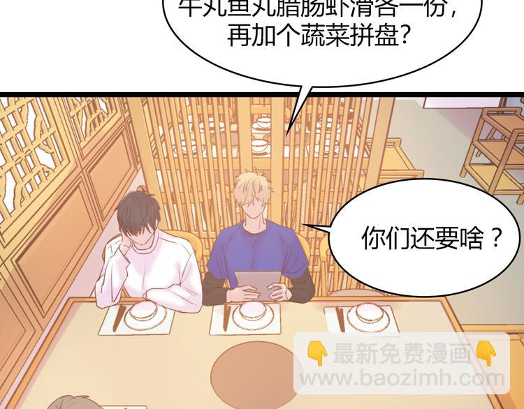 第3话：不是为了你(1/2)-第3话