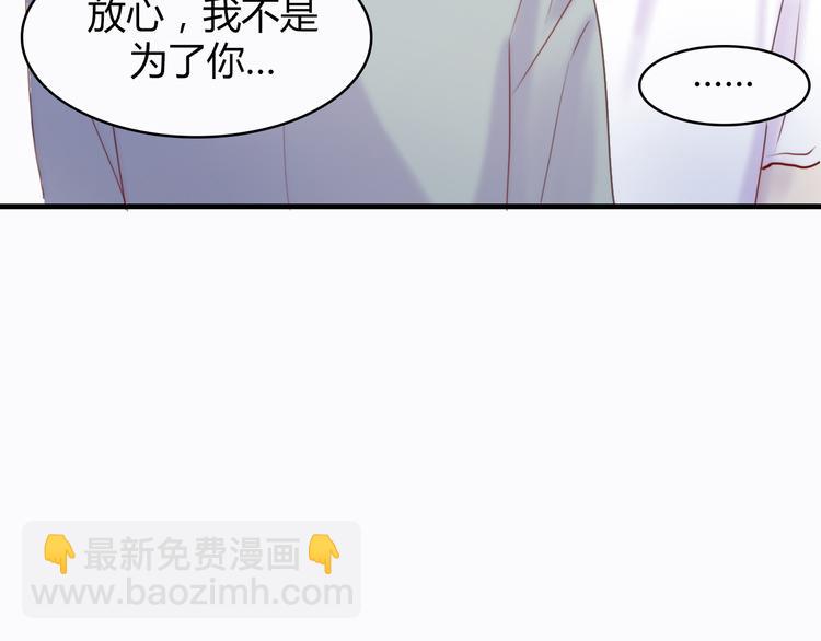 第3话：不是为了你(1/2)-第3话