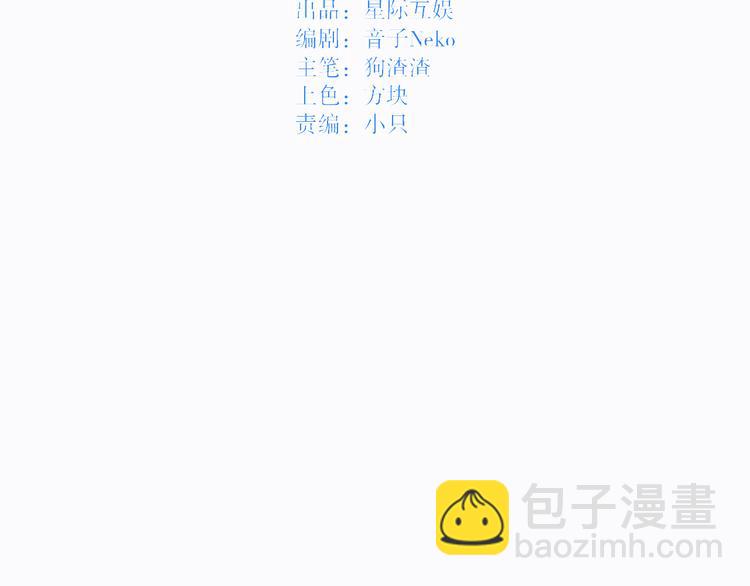 第3话：不是为了你(1/2)-第3话