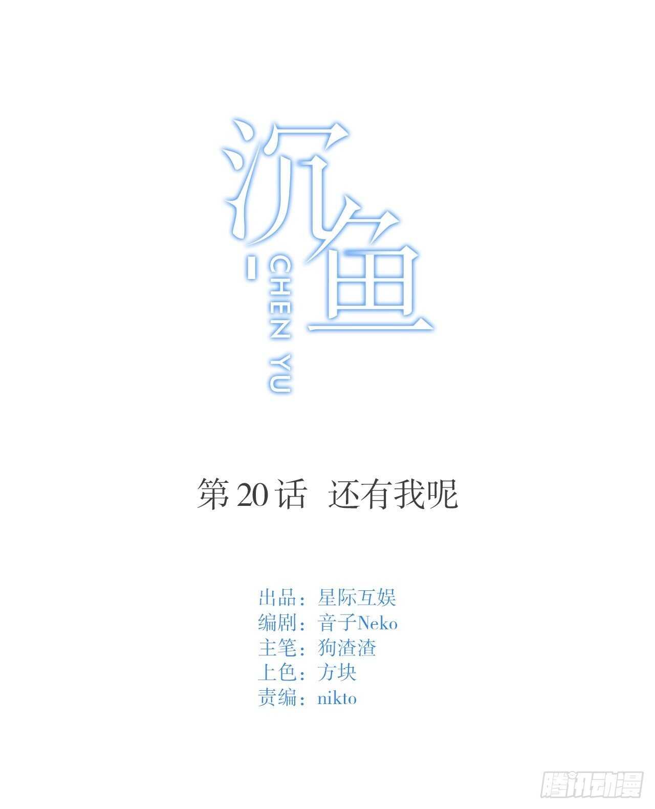 第21话：你的女友粉已上线！-第21话