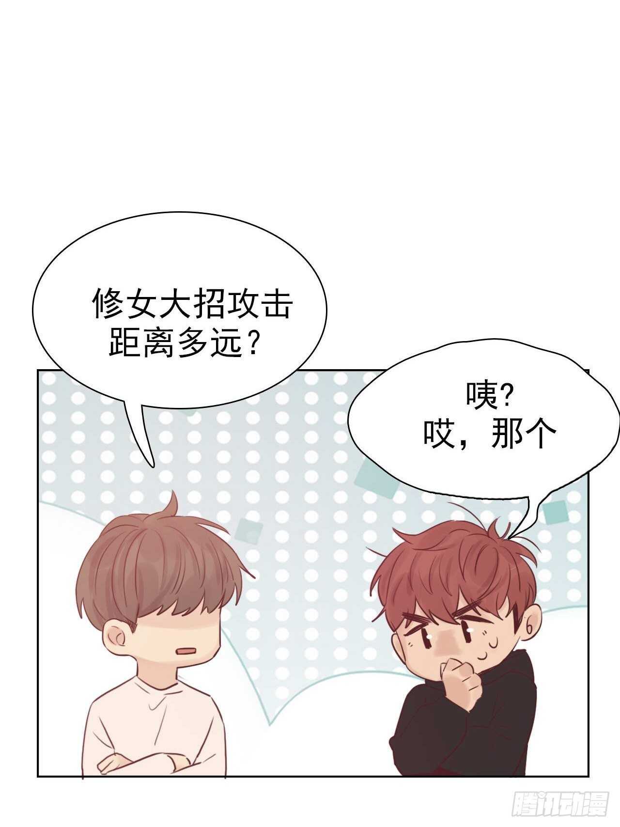 第21话：你的女友粉已上线！-第21话