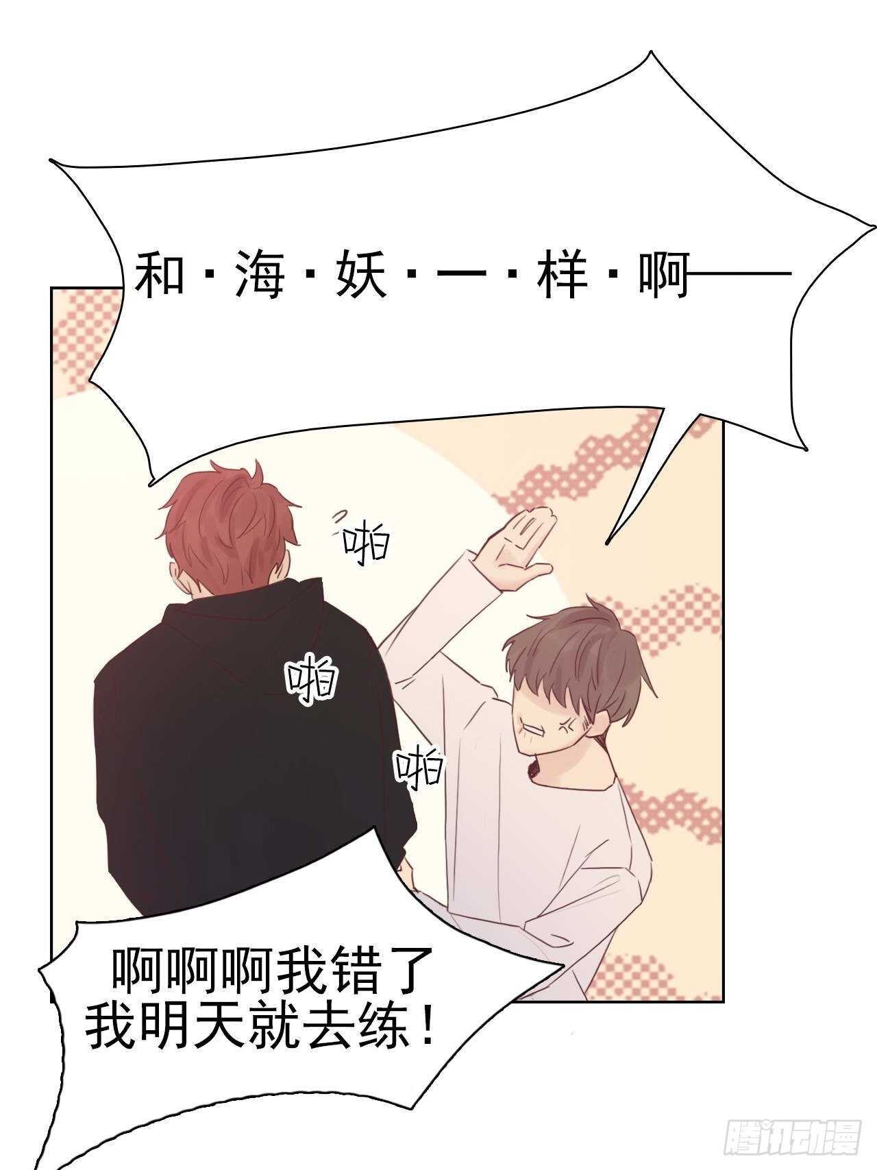 第21话：你的女友粉已上线！-第21话