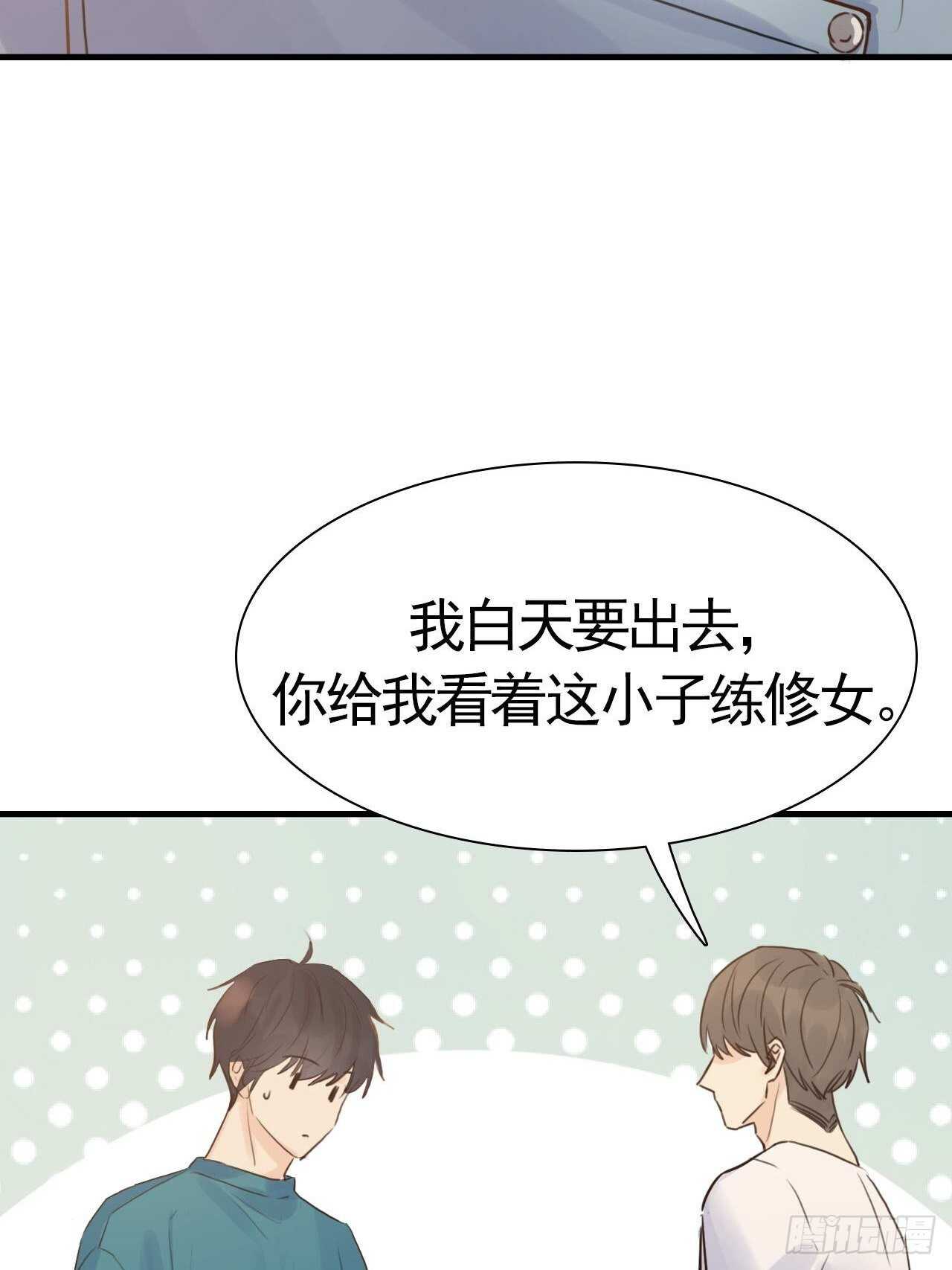 第21话：你的女友粉已上线！-第21话