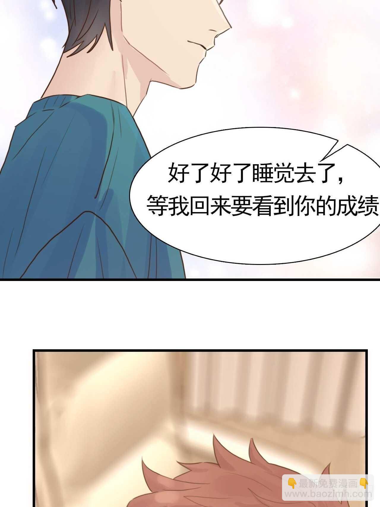 第21话：你的女友粉已上线！-第21话