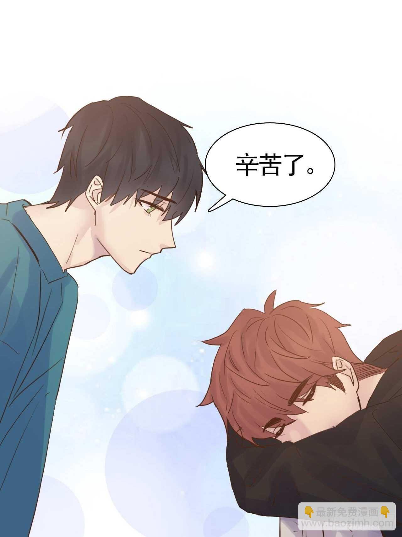 第21话：你的女友粉已上线！-第21话