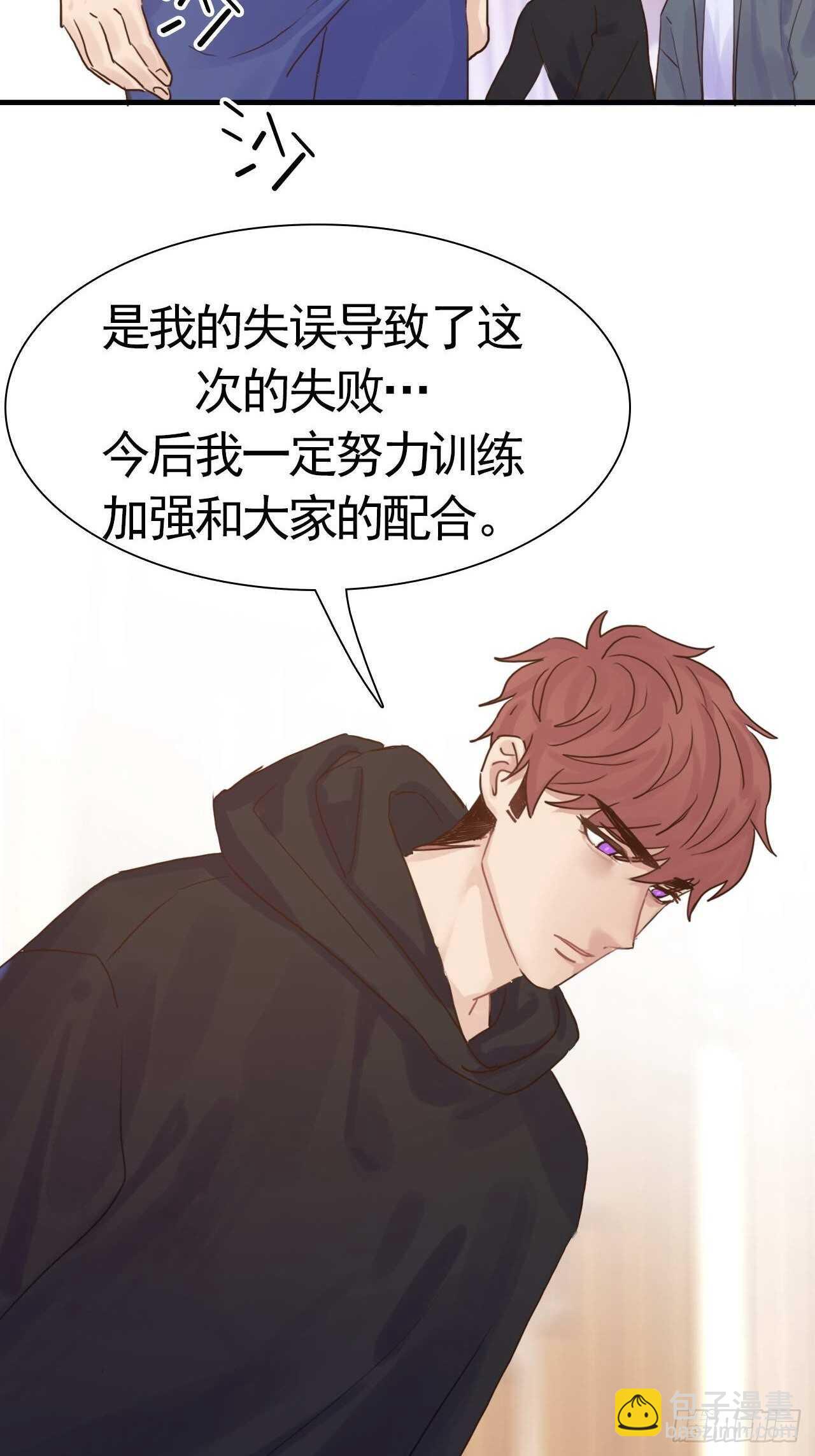 第21话：你的女友粉已上线！-第21话