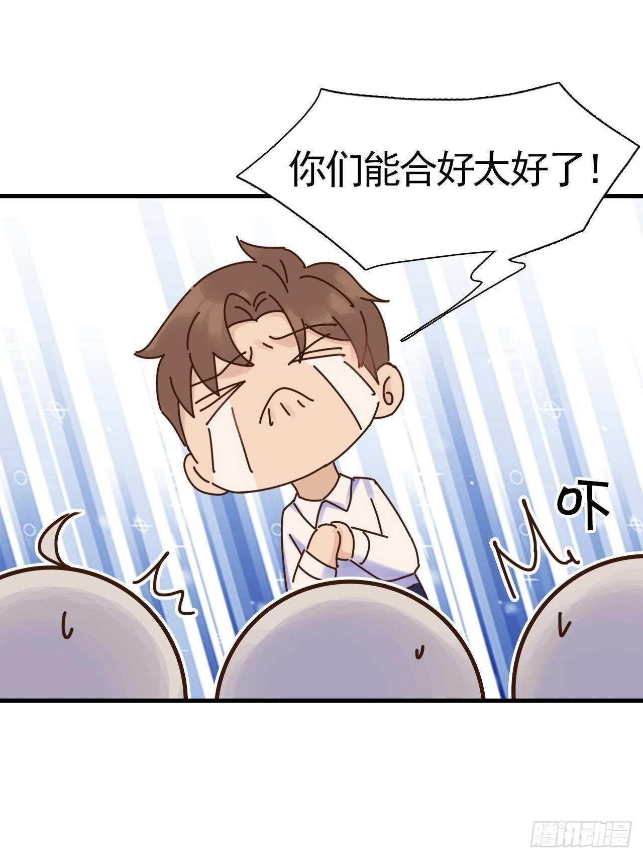 第21话：你的女友粉已上线！-第21话