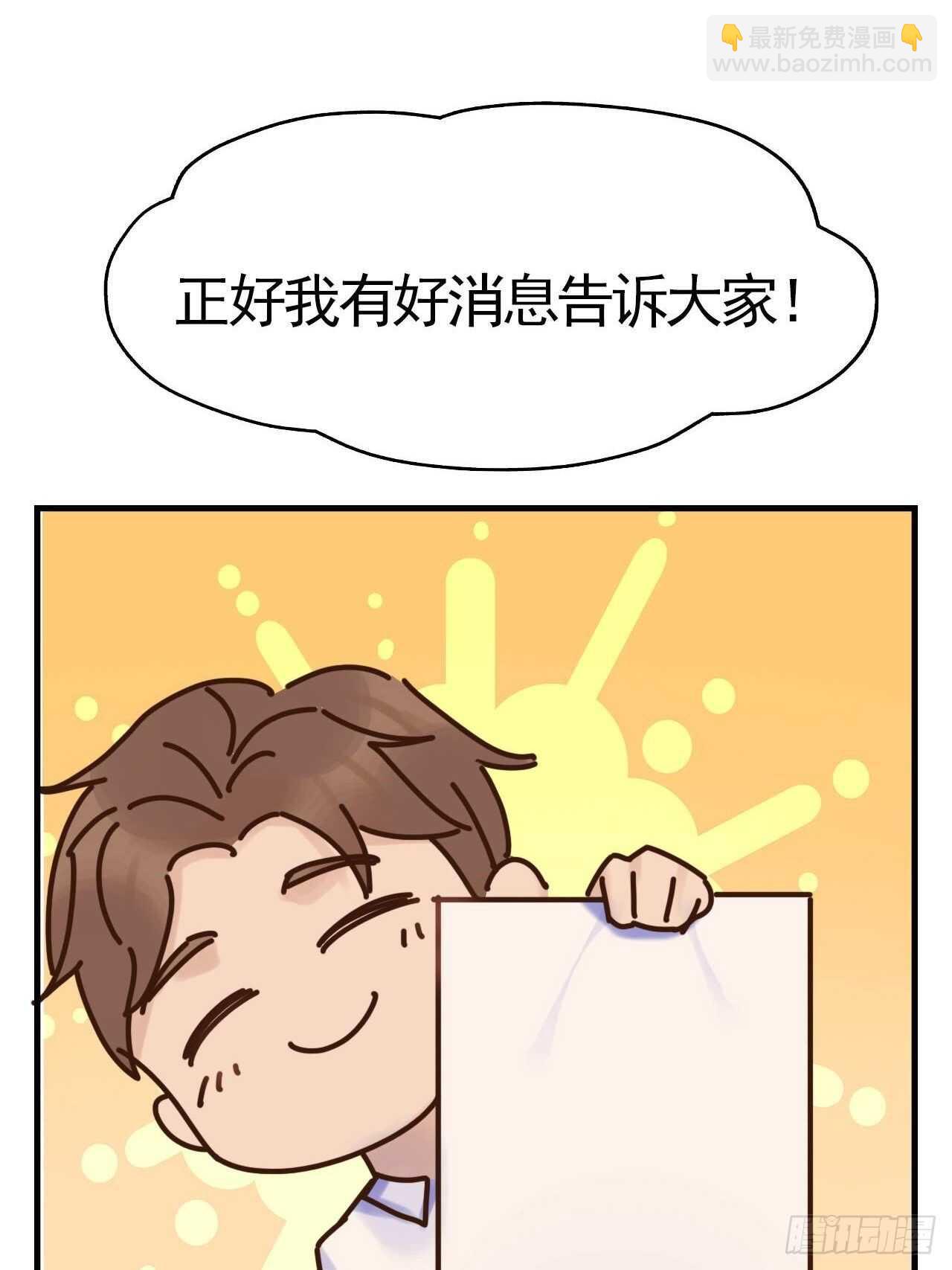 第21话：你的女友粉已上线！-第21话