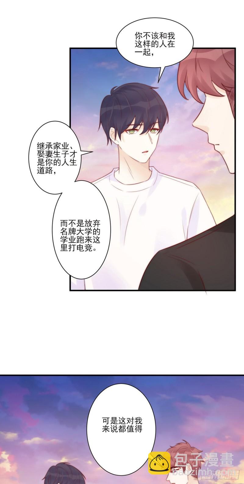 第23话：我只想要你一个答案-第23话