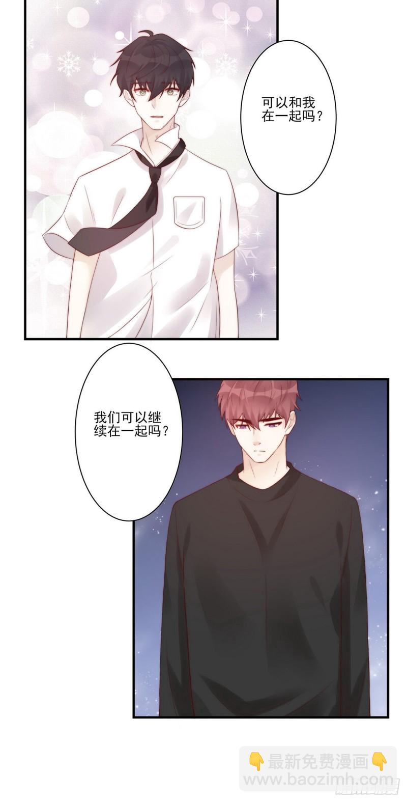 第23话：我只想要你一个答案-第23话