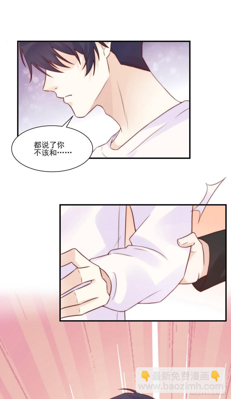 第23话：我只想要你一个答案-第23话