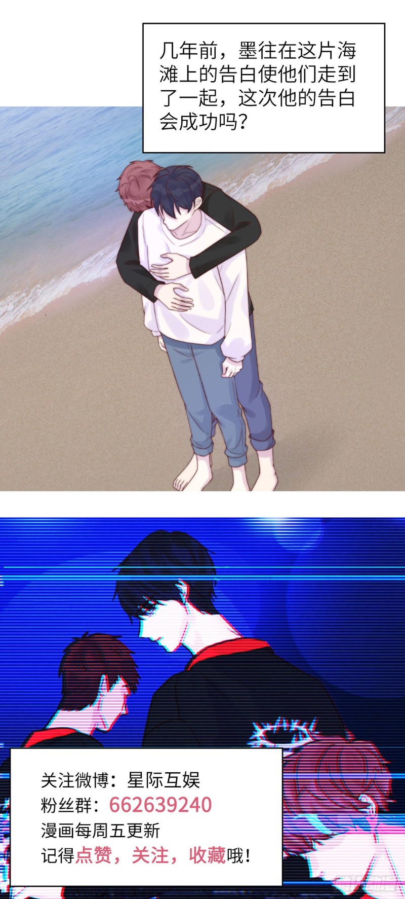 第23话：我只想要你一个答案-第23话