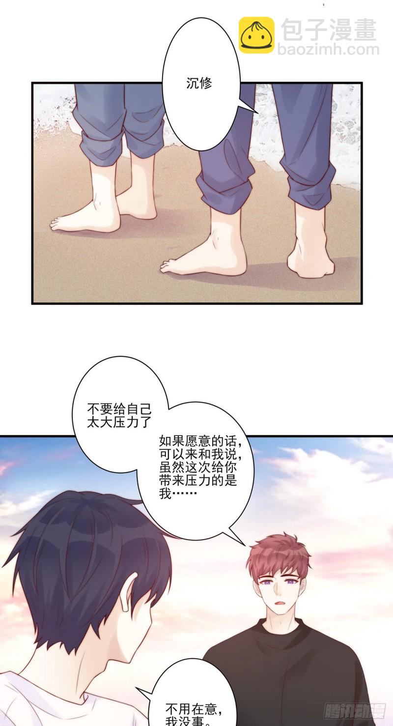 第23话：我只想要你一个答案-第23话