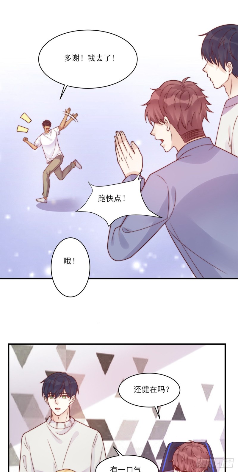 第25话：危机感-第25话