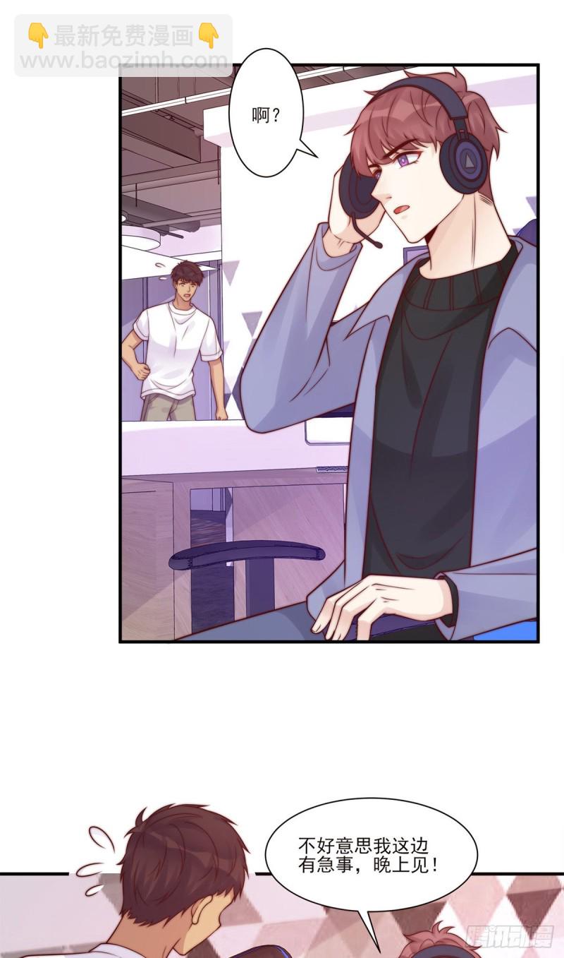 第25话：危机感-第25话