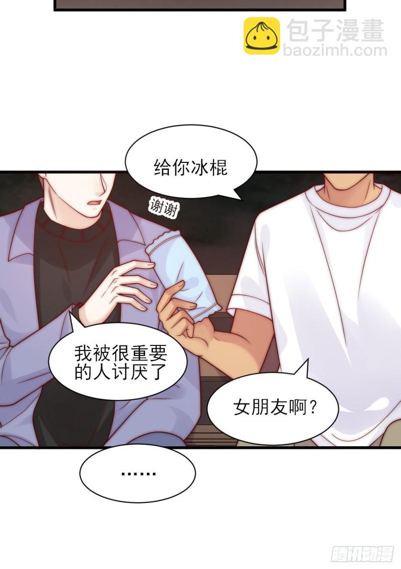 第27话 心结-第27话