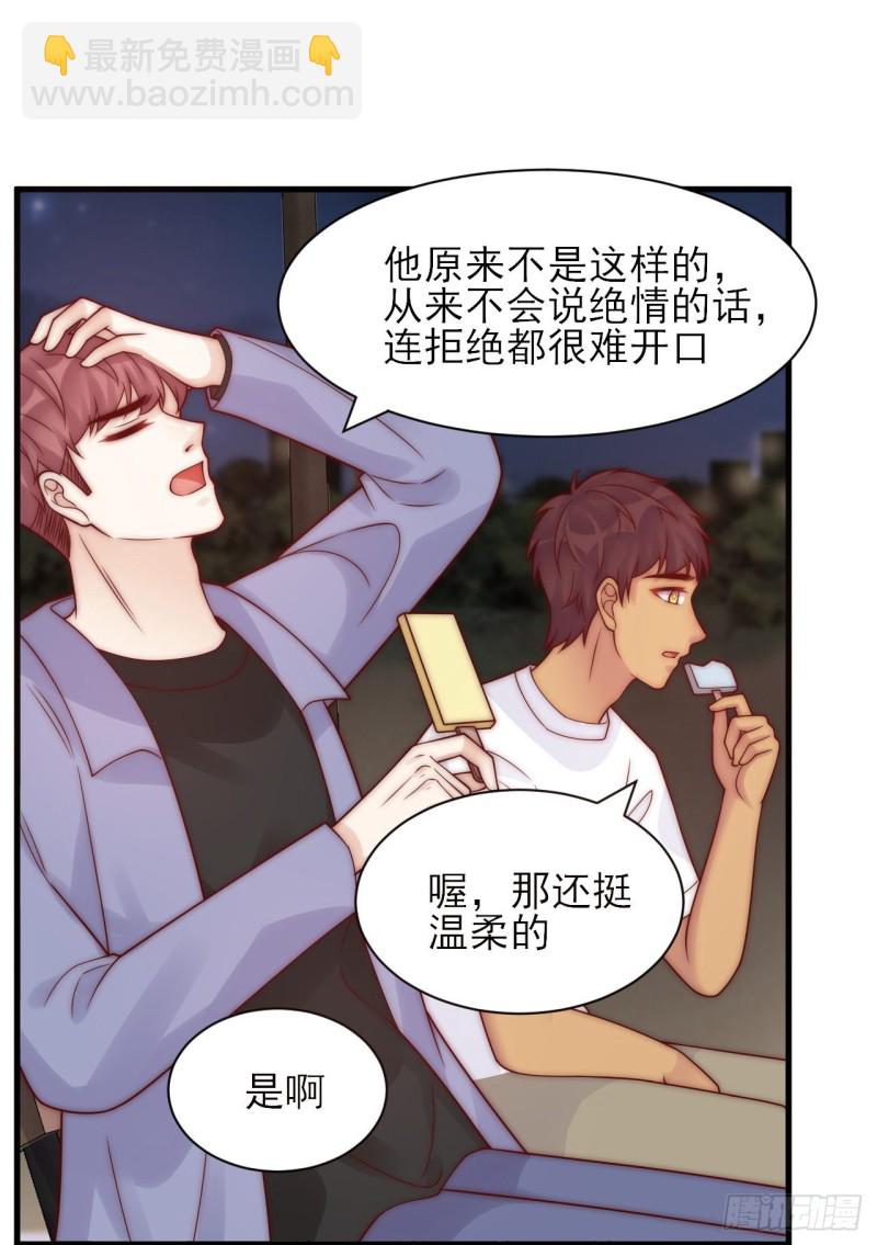 第27话 心结-第27话