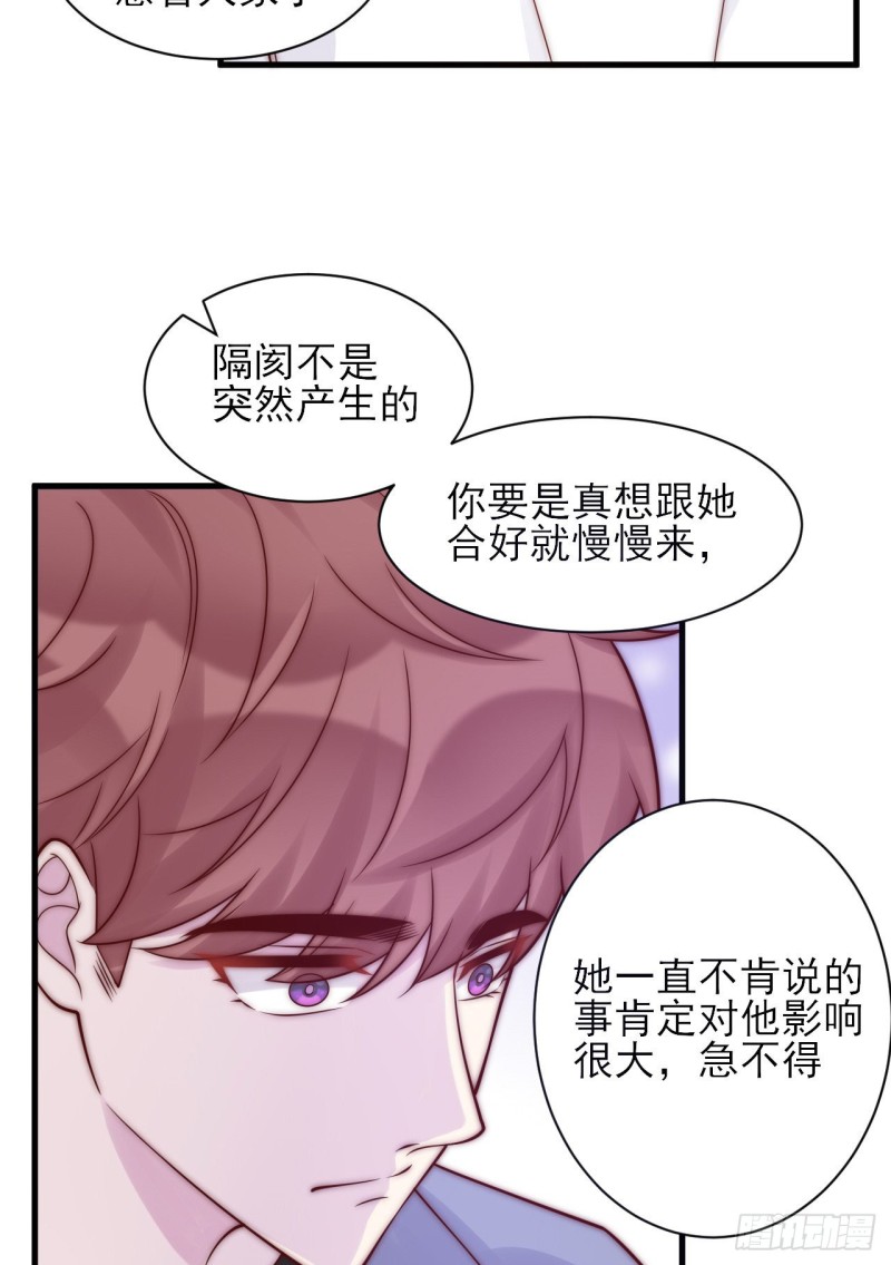 第27话 心结-第27话