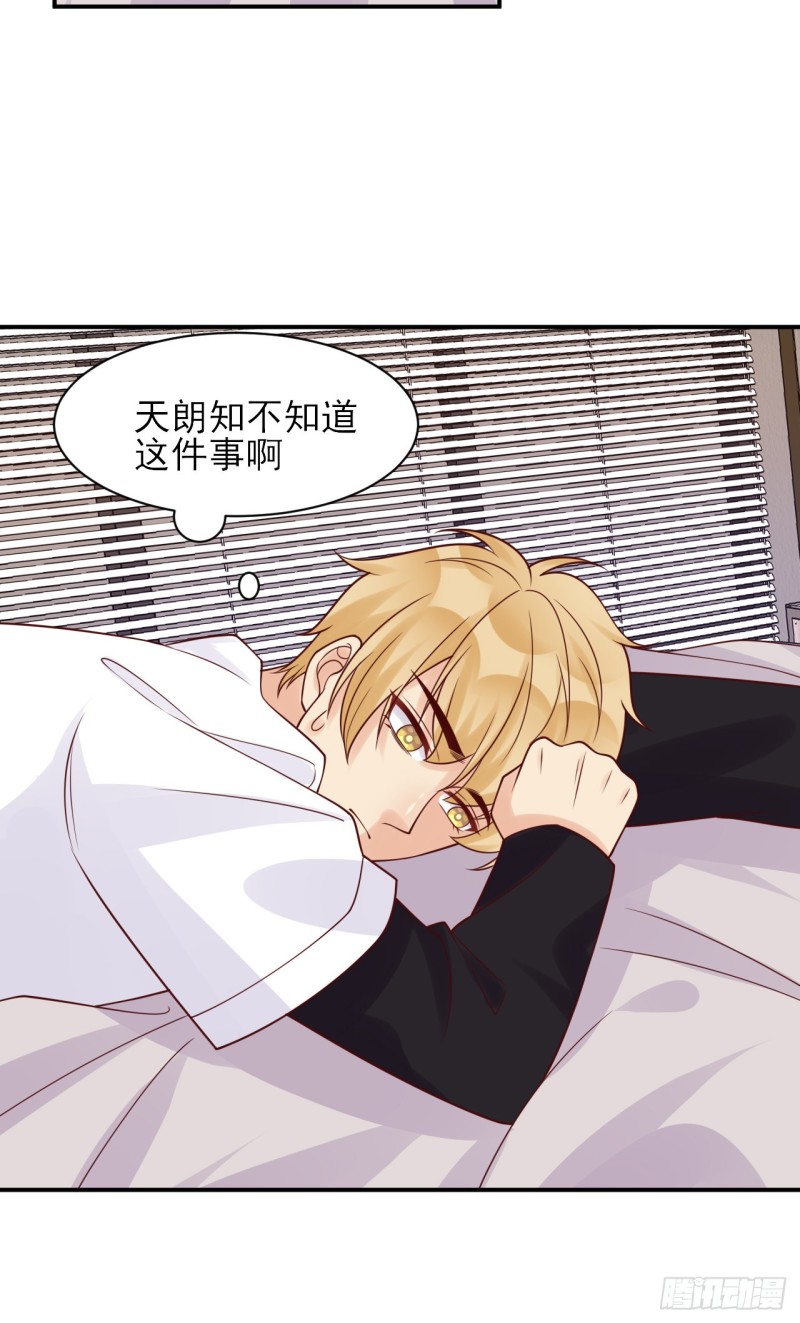 第29话 夜有所梦-第29话