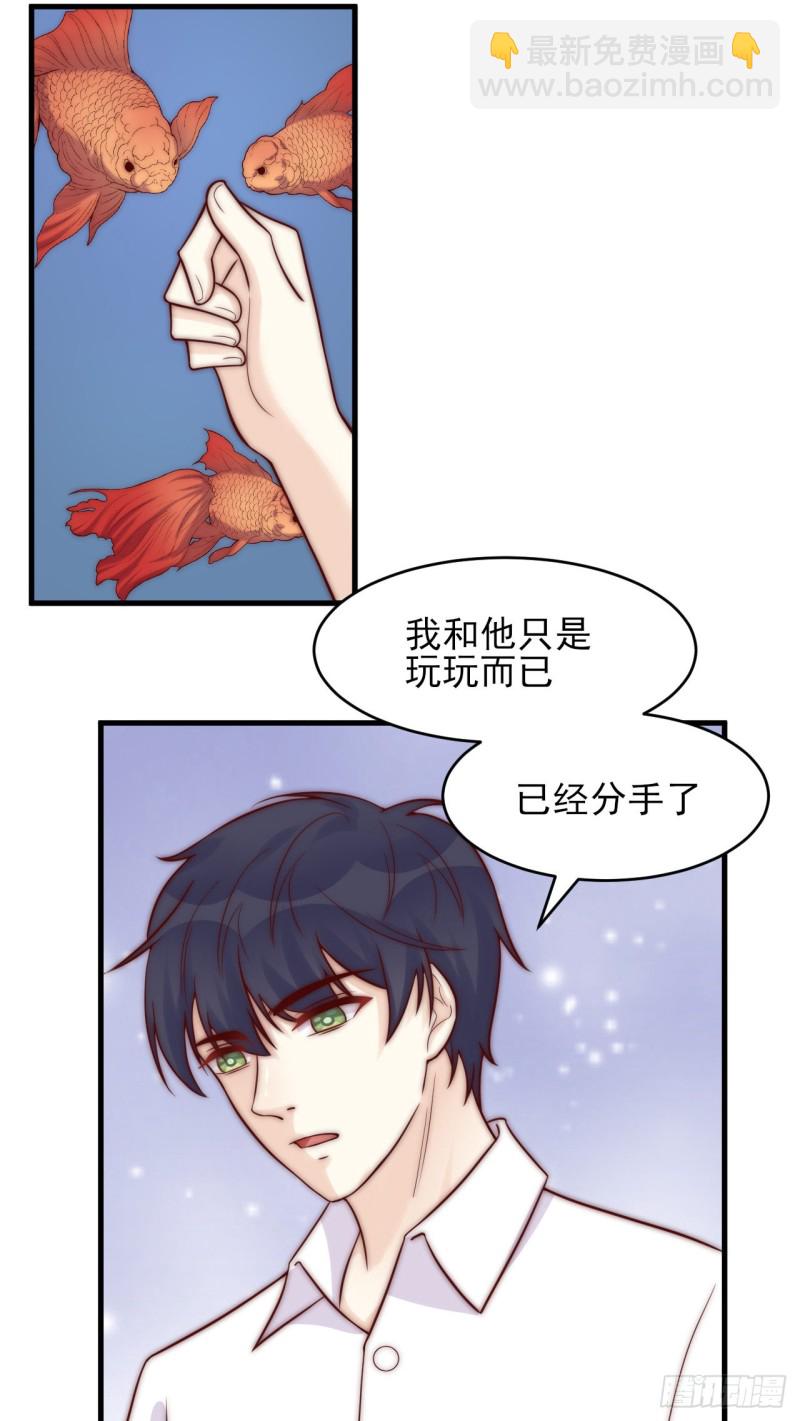 第33话 威胁-第33话