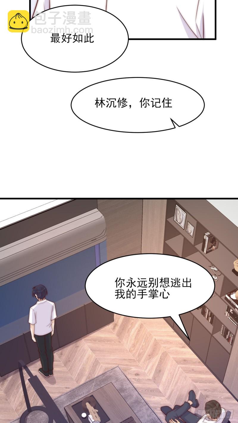 第33话 威胁-第33话