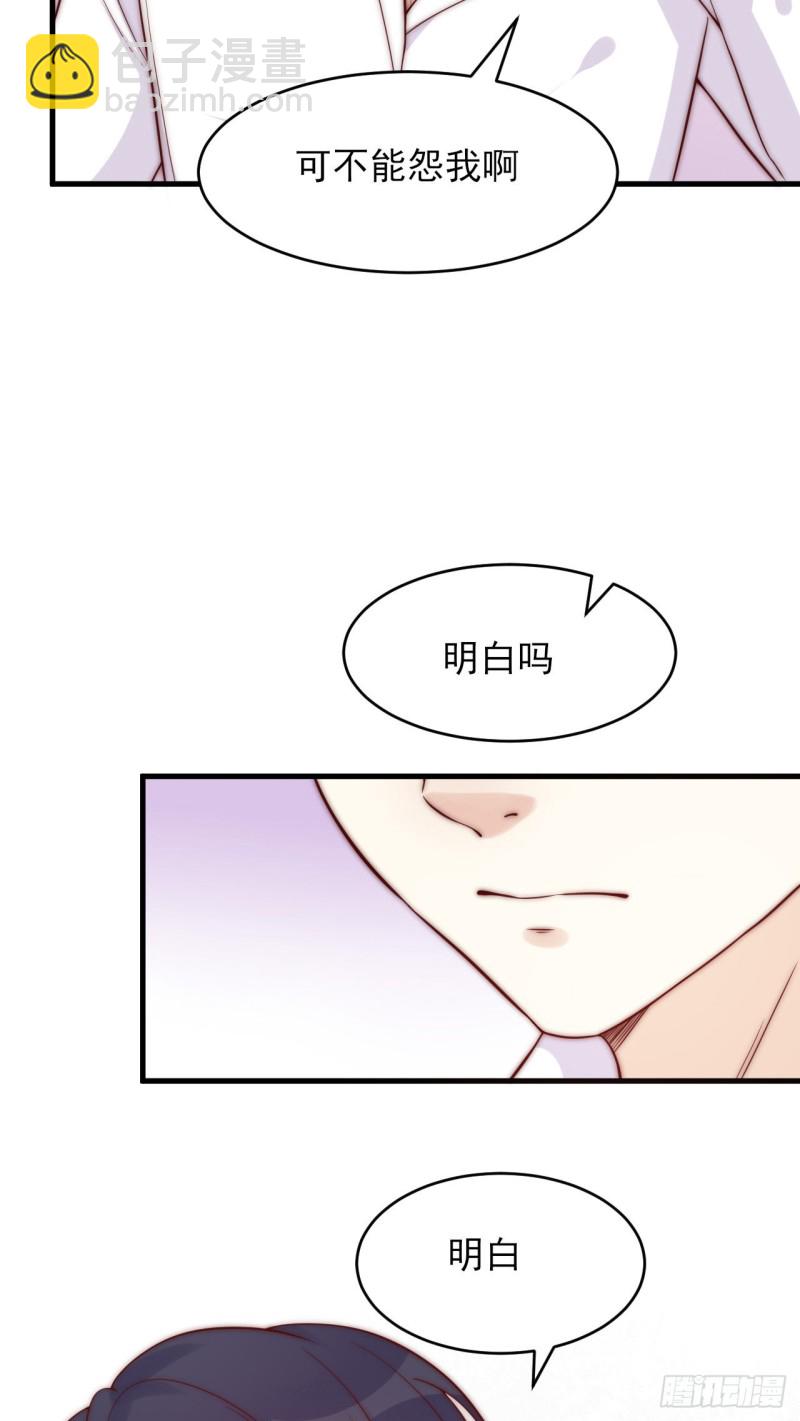 第33话 威胁-第33话