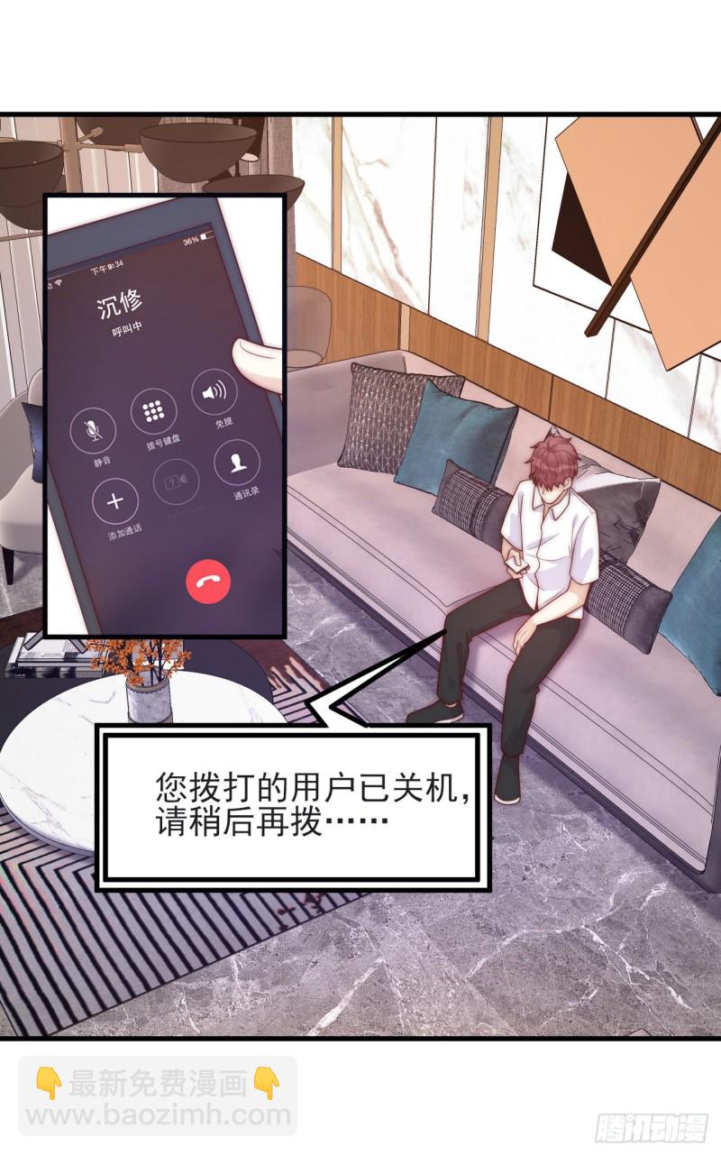 第33话 威胁-第33话