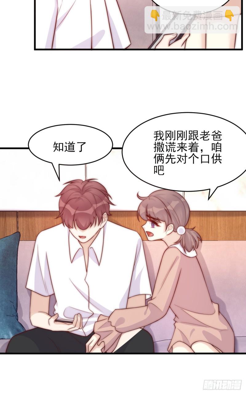 第33话 威胁-第33话