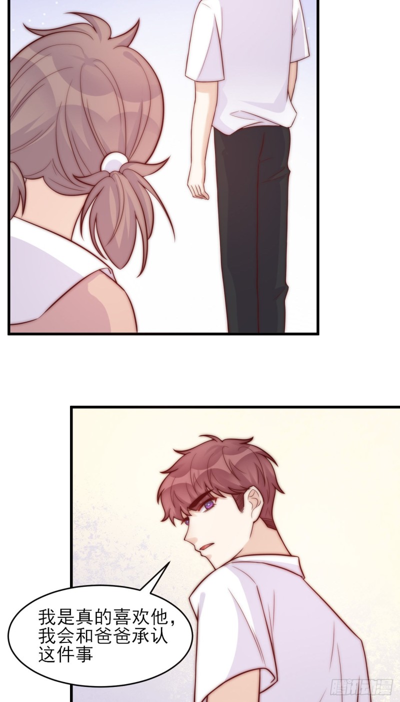 第33话 威胁-第33话