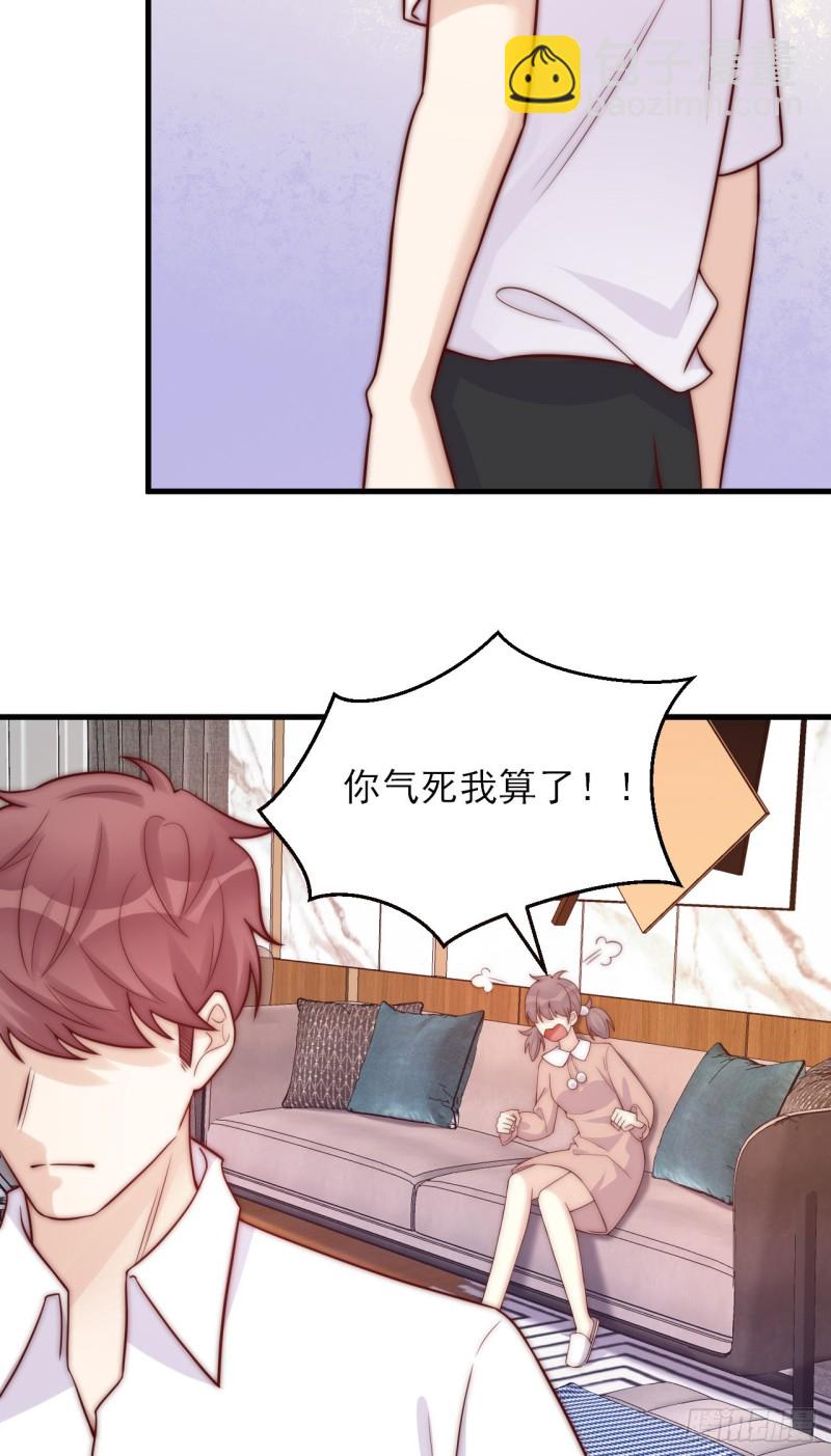 第33话 威胁-第33话