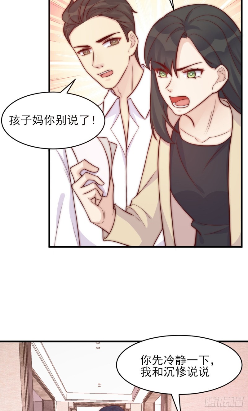 第33话 威胁-第33话