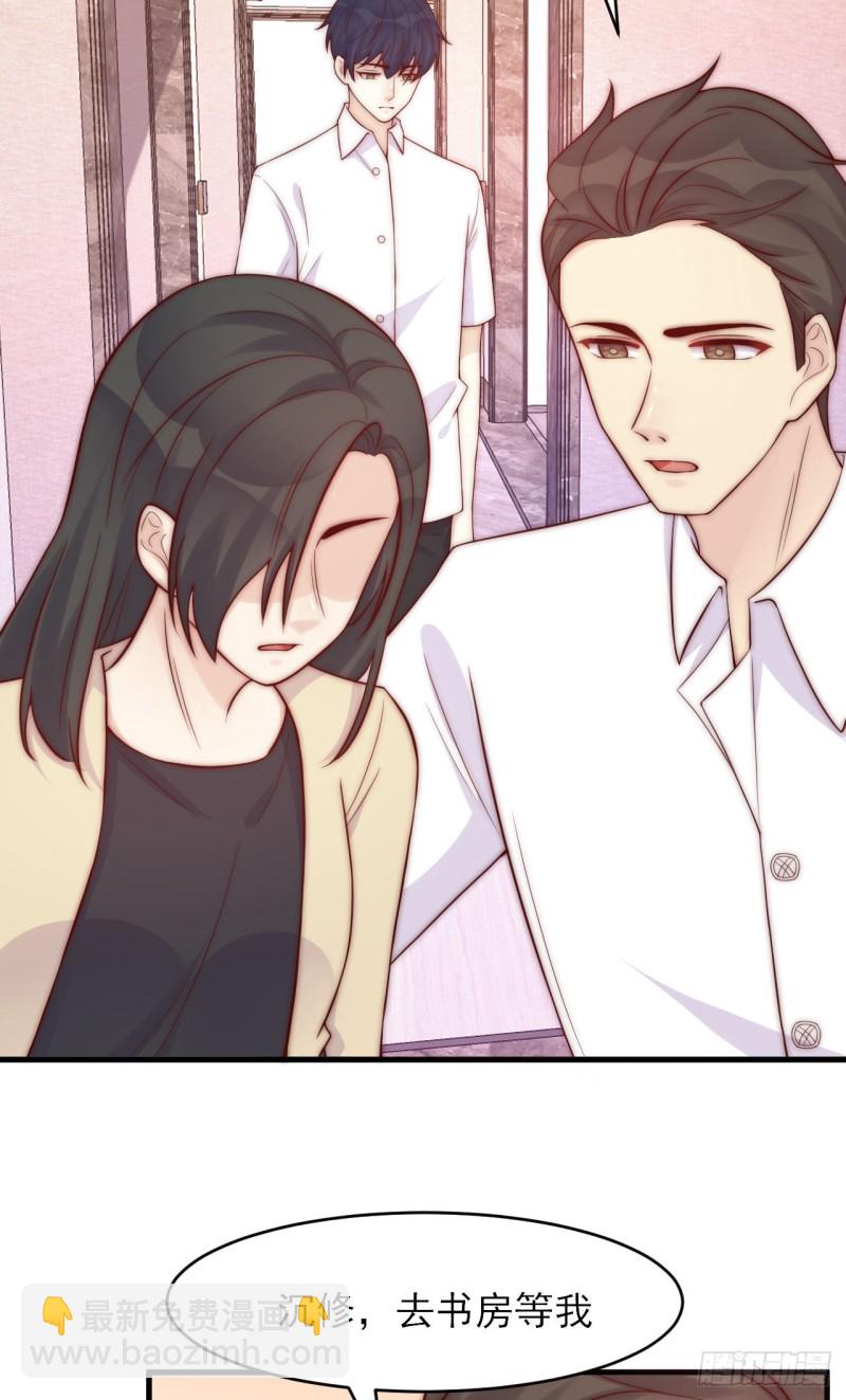 第33话 威胁-第33话