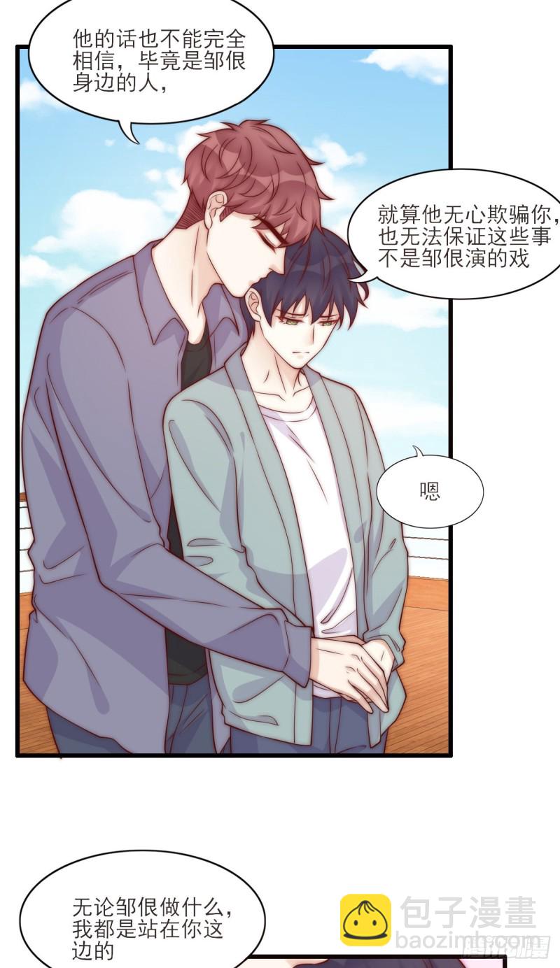 第37话 开始改变-第37话